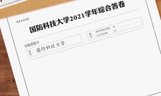 院校在阅要多久 院校在阅要多久